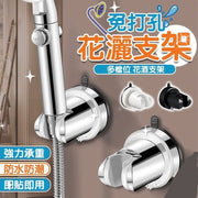120° adjustable shower bracket, adjustable bracket, punch-free hanging seat, strong load-bearing capacity, shower bracket, shower fixed shower seat, shower suction cup bracket (electroplated silver)