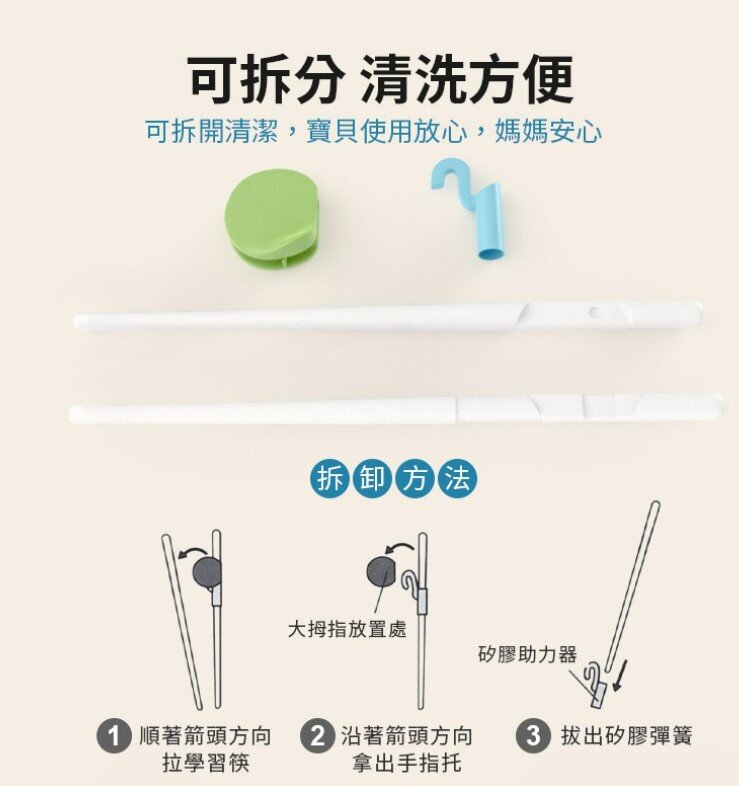 嬰幼兒兒童學習筷子 寶寶小孩訓練筷子 兒童矯正練習筷子 兒童學習筷 學習筷 幼兒學習筷 輔助筷 糾正筷子 易夾練習筷 訓練筷 訓練吃飯筷 學習餐具 兒童匙羹、刀叉、筷子