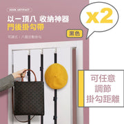 【2 pieces】Door-back Storage Hook Strap, with eight movable hooks, adjustable and high-strength, door-back hanger for coats, bags, hats, and clothes, a home organization essential. Home hook and coat rack (black). Hook.