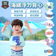 Inflatable-free sponge buoyancy vest, arm blister buoyancy ring (green dinosaur) blister lifebuoy