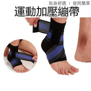 (Single) Pressure Bandage Ankle Brace 7528 Bandage Ankle Brace Ankle Support Foot Brace Sports Protective Gear Ankle Support