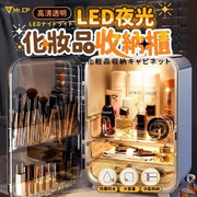 LED light cosmetics storage cabinet skin care product storage cabinet cosmetics storage box skin care product storage box beauty box storage cabinet makeup box multi-purpose storage rack (white LED light upgrade/come with mirror)