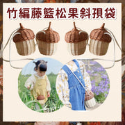 Bamboo rattan basket pine cone slant bag (7*10) slant bag