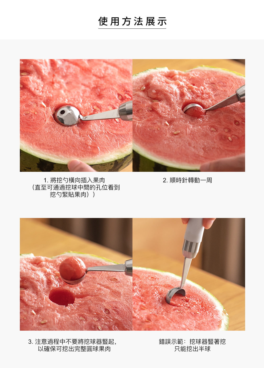【自製水果「雪糕球」】日式水果挖勺 多功能挖除瓜籽器 水果花雕不銹鋼挖西瓜哈密瓜芒果火龍果圓勺球器 小朋友兒童至愛切水果神器 水果擺盤必備 雪糕球冰淇淋挖勺