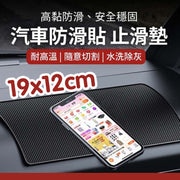 汽车防滑软胶垫防水防滑置物垫