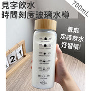 「見字飲水」時間刻度玻璃水樽 700mL浸泡水果水大容量男女生杯子手提杯 夏季天便攜泡茶水杯壺 密封帶蓋外出喝水水瓶