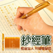 Free 20 refills, golden sutra copying pen, sandalwood pen, golden pen, golden ink pen, golden ball pen, sandalwood sutra copying pen, Buddhist sutra pen, golden paintbrush (gold pen + free 20 refills)