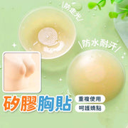 矽膠胸貼 隱形胸貼 隱形矽膠乳貼 胸貼 防走光 防走光貼 乳暈貼