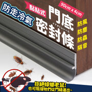 门窗密封条门缝门底隔音贴窗户挡风神器门框自粘防撞防水胶条