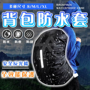 Safety backpack waterproof cover backpack bag rain cover backpack cover backpack waterproof cover backpack rain cover backpack cover rain cover (black)