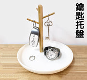 桌面鑰匙托盤客廳玄關鑰匙掛架桌面化妝品雜物收納盤零食點心果盤 儲物盒