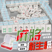 140包 麻將紙巾禮盒 麻將包裝紙 麻將餐巾紙 隨身衛生紙 麻雀紙巾 迷你紙巾 小包紙 迷你小包創意紙巾(140包/背面包裝隨機)