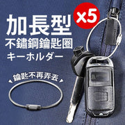 钥匙扣钥匙圈吊饰行李吊牌钥匙收纳钥匙扣O型环汽车钥匙圈钥匙环汽车钥匙钥匙圈环钢丝绳锁匙扣