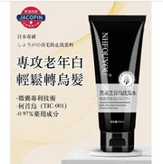 何首烏洗髮水 黑靈芝白髮洗頭水 髮根自然變黑 200ml