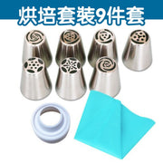 烘培套裝9件套-不銹鋼奶油裱花嘴 裱花袋可重用裱花袋 柔韌好用 製作多種造型所需