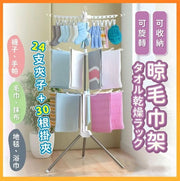 Towel drying rack, floor-standing towel rack, hairdressing towel rack, rotating towel rack, towel rack, floor-standing towel hanging rack, drying rack, towel rack, towel storage rack, towel drying rack