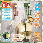 2-pack Slipper Hooks, Shoe Organizer, Wall-mounted Shoe Rack, Slipper Rack, Bathroom Slipper Rack, Punch-free Hooks (Champagne + Green/2-pack set)