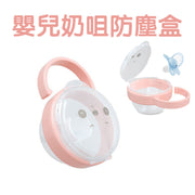 寶寶奶嘴透明防塵盒帶手提功能卡通安撫奶嘴PP熊貓防塵盒收納盒 嬰兒安撫奶咀防塵盒/ 玩咀收納盒 - 粉紅色 (一件裝)