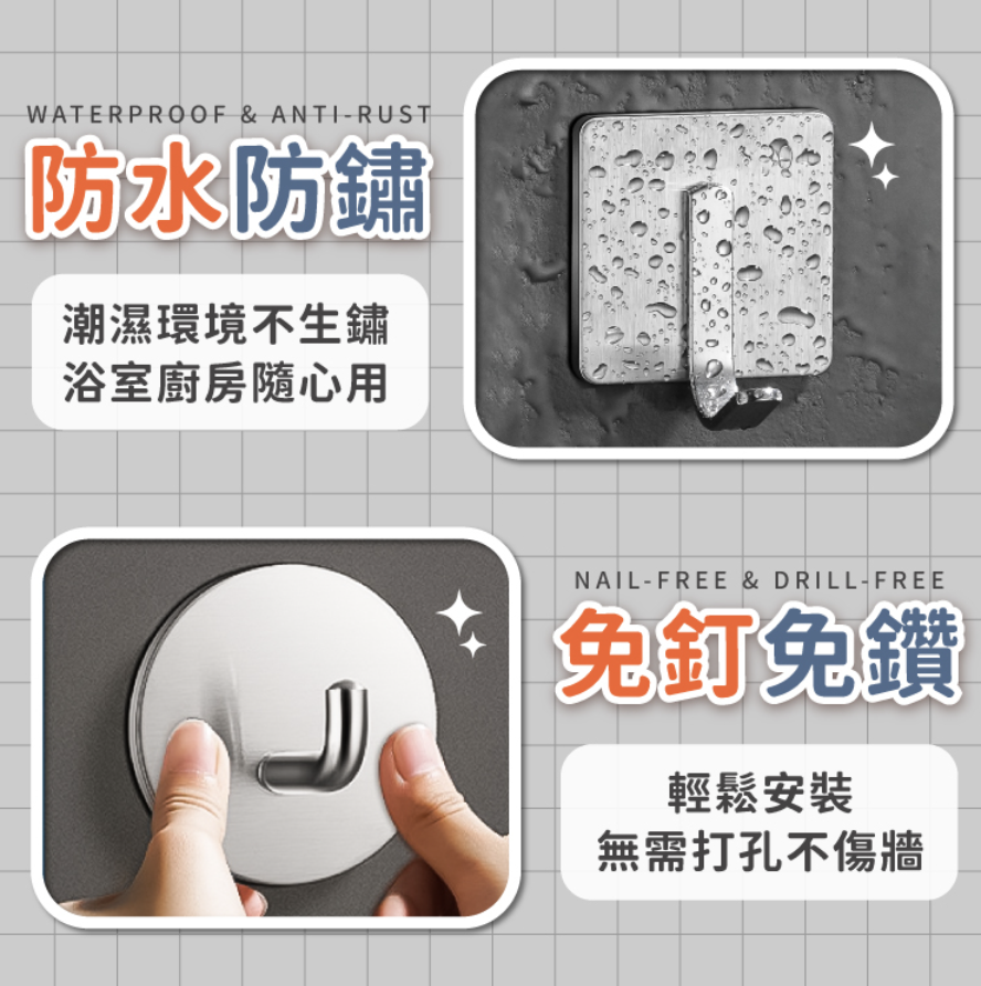 掛勾 收納 收納掛 免釘 掛鉤 置物 免打孔 不鏽鋼掛勾 衣物收納 小物收納 掛架 4個一套掛鉤