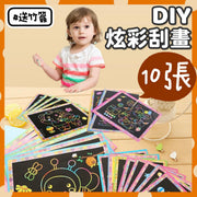 10張 DIY兒童炫彩刮畫 雙面繪圖 幼兒教育 開發創意力 手眼協調能力訓練 專注力訓練 親子活動 親子勞作 手工創意DIY勞作 兒童美勞 裝飾畫 環保鍍膜 無毒無味 DIY彩色刮畫紙(送竹簽/顏色隨