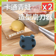 2個 卡通青蛙磨刀石器 刀具研磨器 迷你尺寸磨砂石 廚房手動磨刀器(黃色+藍色/2款套裝)