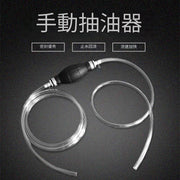 Car manual oil pump, car oil pipe, self-priming water pump, household fish tank water changer, oil pumping artifact