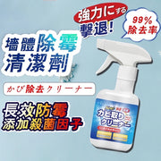 Wall mold remover cleaner 500ML White wall cleaner Household mold remover Mold removal spray Bathroom cleaner Long-lasting anti-mold Sterilization Immediate spray-on lazy mold remover Wall corner gap mold remover Floor mold remover Safe ingredients