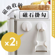 【2個】無印風磁石掛鉤|收納記事兩用 磁吸式冰箱掛鉤 廚房免打孔壁掛磁性雪櫃側門/微波爐/洗衣機磁鐵掛勾 廚房掛架 置物架 多功能萬用無痕掛勾|日式磁力貼 冰箱貼 吸鐵石 留言裝飾磁貼 標簽貼掛鉤