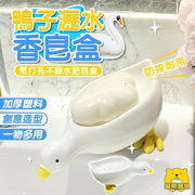 Duck soap box soap drain box soap box drain box toilet storage rack soap rack water drain soap box duck dish (duck style/white)