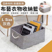 Unprinted style linen storage basket (L size) foldable storage large capacity with portable room wardrobe drawer desktop storage basket children's toys plush dolls books clothing towels cosmetics miscellaneous storage basket storage box storage box (grey)