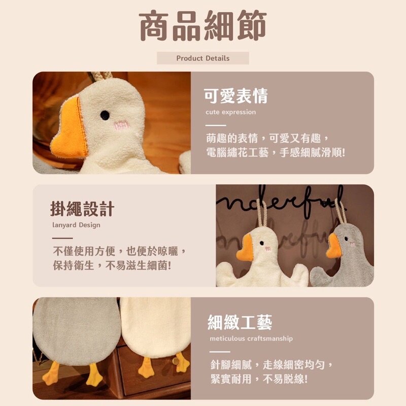 卡通大鵝擦手巾 可掛式珊瑚絨抹手巾 擦手布 家用廚房廁所毛巾 抹布 擦碗巾 可愛動物造型抹手巾(白+灰|共 2 條)