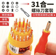 31-in-1 screwdriver combination set, tower box, easy to carry, screwdriver, screwdriver, bit, screwdriver, screw