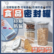 1100 ml moisture-proof and insect-proof compact box food sealed jar fresh-keeping box sealed moisture-proof jar snack jar five-grain storage jar storage jar transparent plastic jar (1100ml)