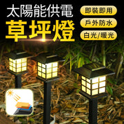 太阳能LED草坪灯太阳能草坪灯花园小夜灯插地灯庭院灯户外草地灯草皮灯小房灯(暖光)
