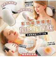 Cervical massage pillow multifunctional shoulder and neck massager heated waist pillow back electric household cervical massage pillow white