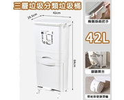 【**三層**】42L三層垃圾分類垃圾桶 廚餘乾濕分離腳踏式垃圾桶