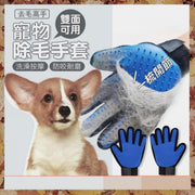 宠物除毛手套矽胶网面透气舒适猫猫狗狗除毛宠物工具爱惜动物宠物按摩宠物美容宠物用品(右手蓝色) 梳类