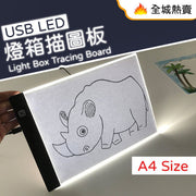 USB LED灯箱描图板A4 尺寸超薄设计,轻巧易携,不伤眼,可平放桌面,适用于绘图、描图等,用途广泛!