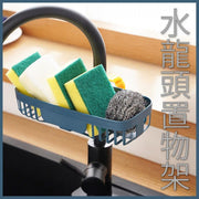 厨房水龙头置物架抹布沥水架家用免打孔收纳器水槽收纳架免打孔抹布百洁布海绵刷沥水架