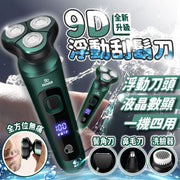 4-in-1 electric razor 9D waterproof three-blade electric razor nose hair razor men's facial cleanser shaver face wash machine (4-in-1)