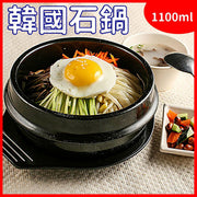 1100ml-韩国石锅陶锅Bibimbap 石锅拌饭韩式蒸蛋锅锅粑饭韩式料理泡菜汤海鲜豆腐汤韩剧味道