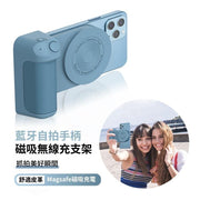 Magsafe Magnetic Selfie Device Bluetooth Magnetic Selfie Device Magnetic Phone Holder Wireless Bluetooth Camera Handle Wireless Charging (Blue) Stabilizer