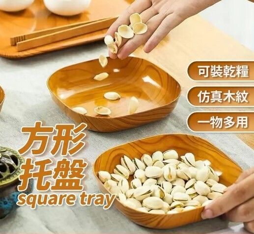 仿木紋日式吐骨碟食物碟– ManyMart 萬嚟買