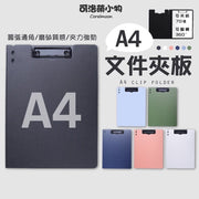 A4文件夾板 A4板夾 文件夾 文件夾板 a4夾板 摺疊板夾 A4資料夾 多功能a4文件夾(竪款折/黑色)