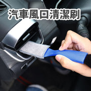 汽车空调出风口清洁刷内饰清洁工具车用仪表台双头除尘刷软毛刷-蓝色