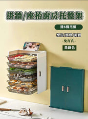 【墨绿色/连6个食物托盘】免打孔两用挂墙/座台厨房托盘架悭位收纳方便可叠加料理盘水果火锅备菜盘子托盘置物架多层菜盘