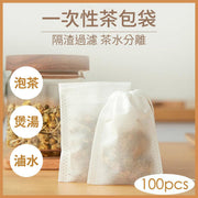 【大码100枚】花茶袋抽绳隔渣袋滤茶袋过滤袋花茶咖啡卤煮汤药环保不织布隔渣过滤袋-10*12cm
