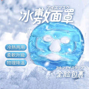Ice mask is a must-have in summer. Hot and cold facial mask. Hot compress mask. Special beauty tools for the face.Other