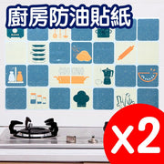 Self-adhesive oil-proof stickers kitchen high-temperature resistant ceramic tile wall stickers stove oil-proof waterproof stickers grease-proof paper fume stickers wallpaper set of 2