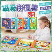 5 children's magnetic puzzle books, magnetic puzzle books, magnetic puzzle books, cognitive puzzle books, advanced puzzle pieces (animals + transportation + theme + festival + starry sky/5 sets)